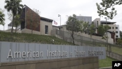 FILE - The American Institute in Taiwan on Nov. 10, 2021, in Taipei, Taiwan. Recent meetings between the U.S. and Taiwan officials followed consultations between the two hosted by the American Institute in Taiwan on Jan. 6, 2023.