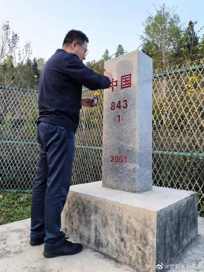 Zhao border marker.jpg Zhao border marker.jpg