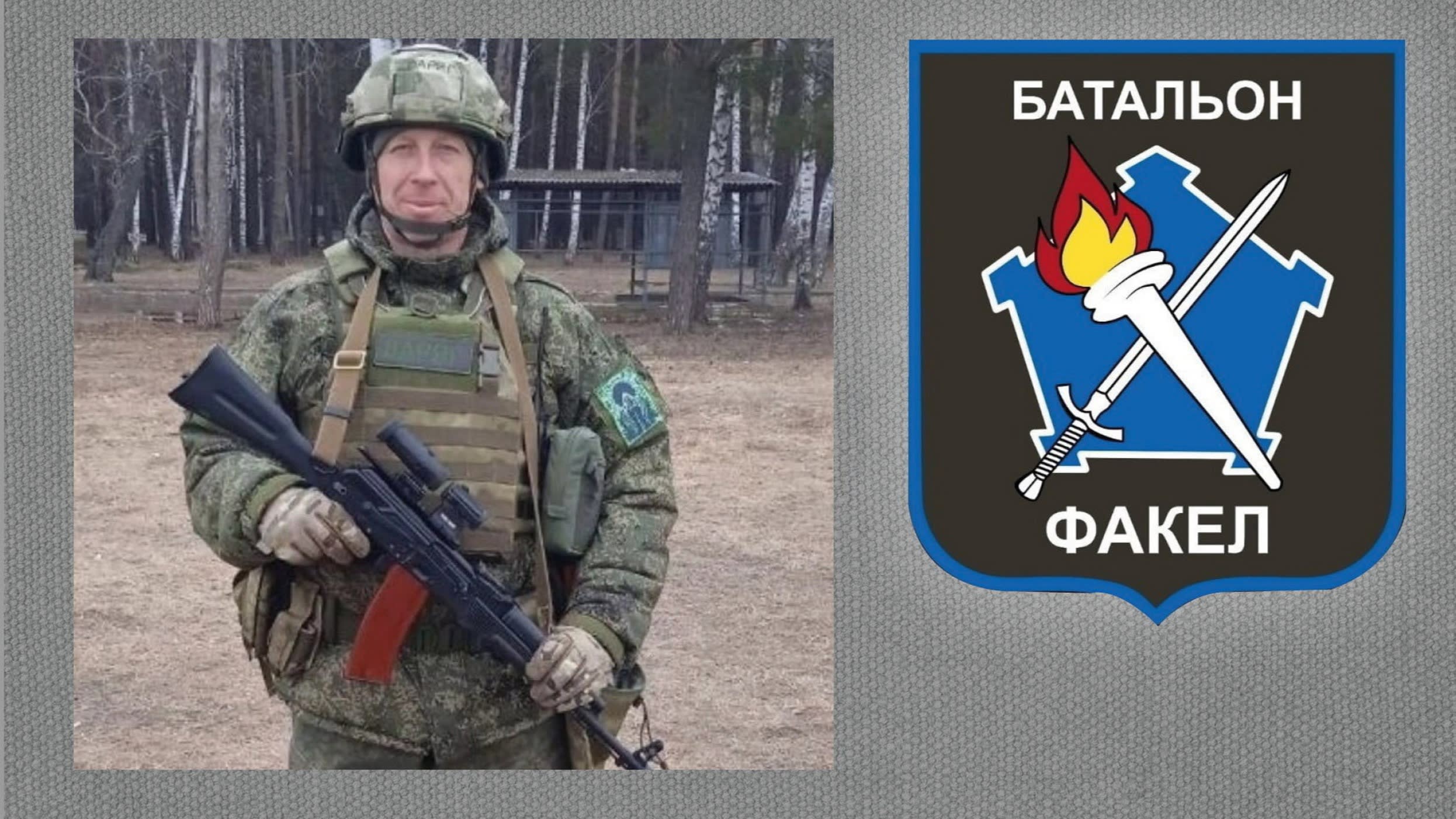 Erast Yakovenko, a member of the Potok battalion (Gazprom) and the insignia of another Gazprom militia unit Fakel