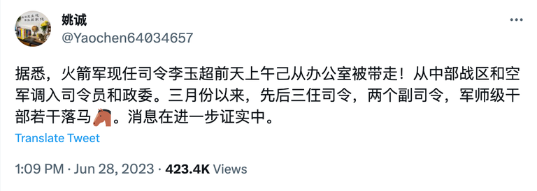 ENG_CHN_RocketForce_07312023.img03.png This X post by Yao Cheng reads: “It is reported that Li Yuchao, the current commander of the Rocket Army, was taken away from his office the morning before yesterday! The commander and political commissar were transferred from the Central Theater and the Air Force. Since March, there have been three commanders, two deputy commanders, and several cadres at the military division level 🐴. The news is being further confirmed.” Twitter Screenshot