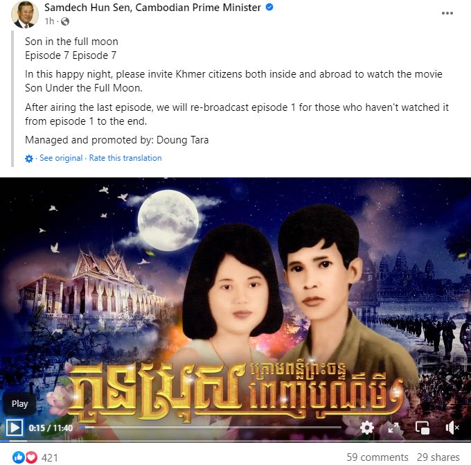 ENG_KHM_MediaBlockUpdate_07192023.2.jpg ENG_KHM_MediaBlockUpdate_07192023.2.jpg