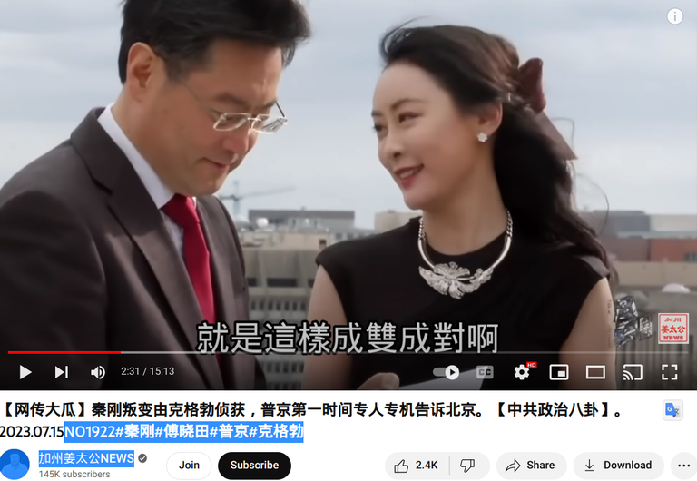 ENG_CHN_WhereIsQinGang_07172023.2.png ENG_CHN_WhereIsQinGang_07172023.2.png
