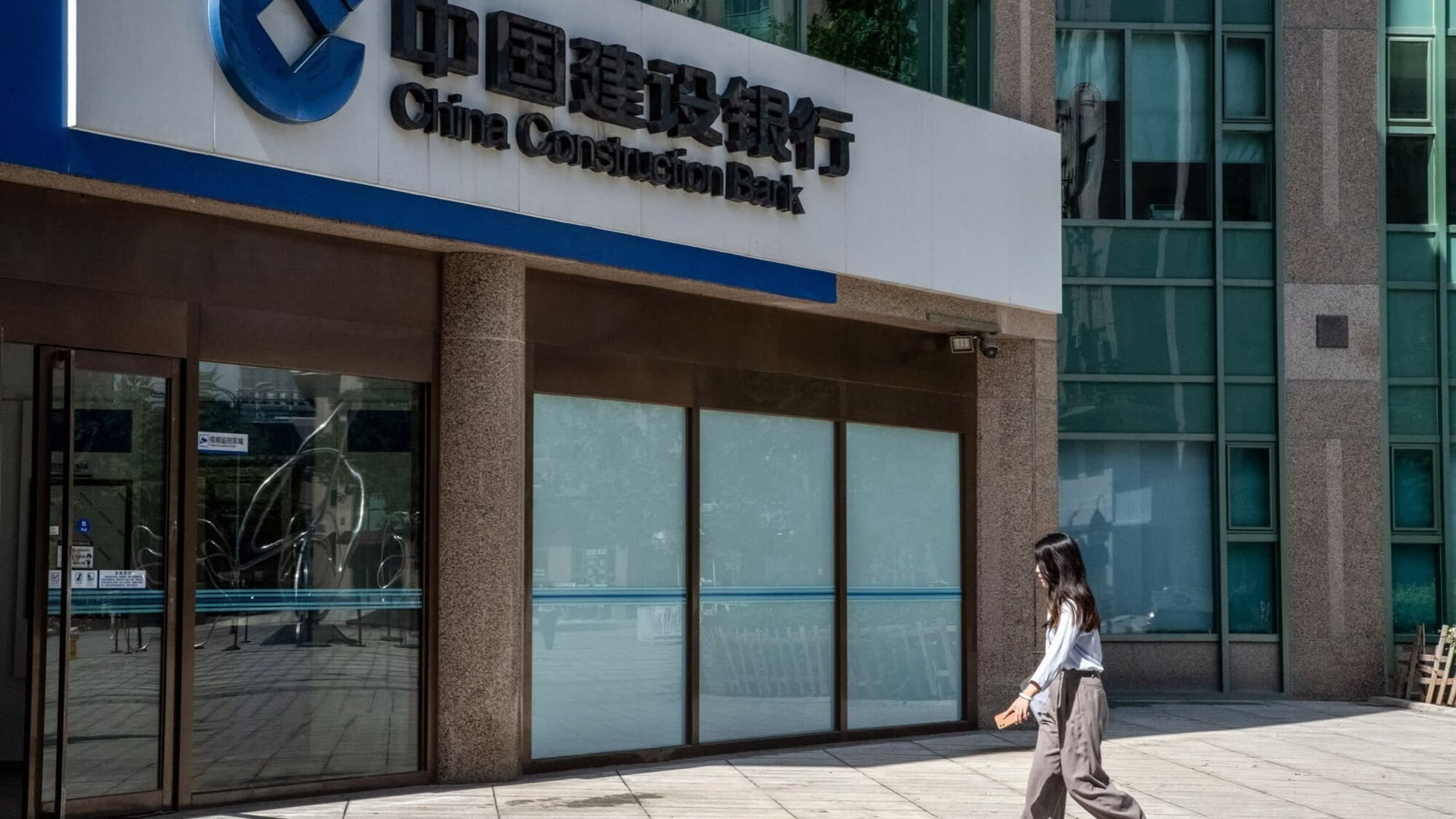 A China Construction Bank branch in Beijing