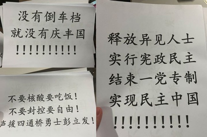 ENG_CHN_INTERVIEWWhitePaperProtester_08222023.2.jpeg ENG_CHN_INTERVIEWWhitePaperProtester_08222023.2.jpeg