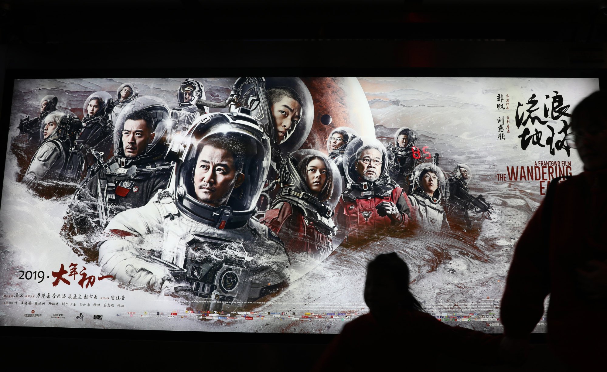 A man walks past a poster of China’s first science fiction movie blockbuster, The Wandering Earth. Photo: Simon Song chinas hi tech ambitions under threat with scientific literacy inadequate to support innovation driven economy 2