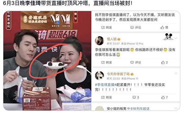 ENG_CHN_InfluencerBacklash_09122023.2.jpeg ENG_CHN_InfluencerBacklash_09122023.2.jpeg