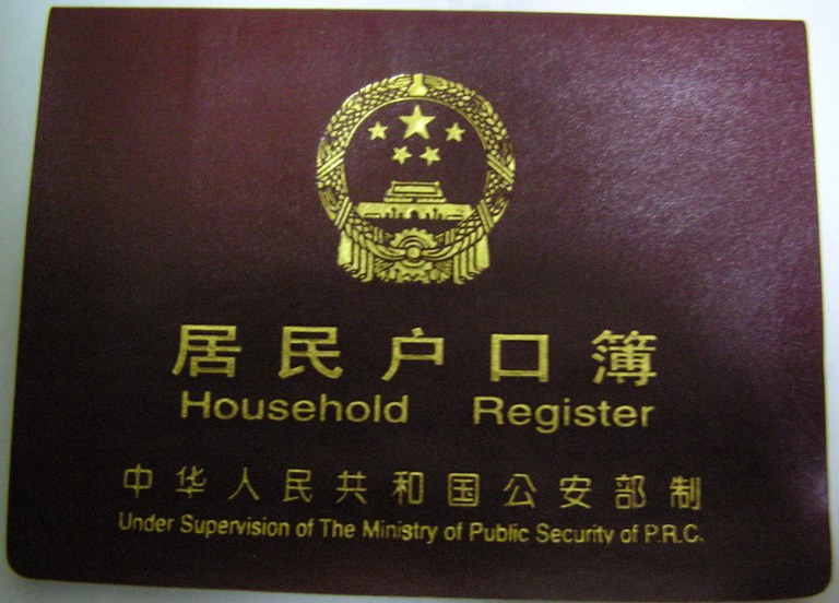 ENG_CHN_HukouReform_09222023.3.jpg ENG_CHN_HukouReform_09222023.3.jpg