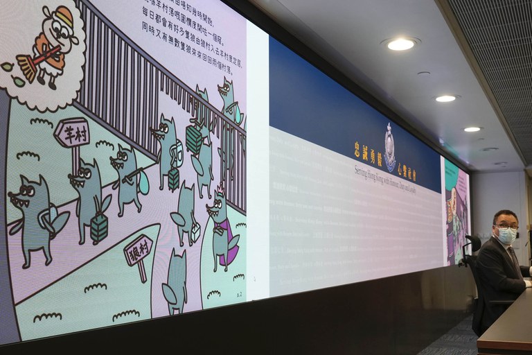ENG_CHN_SeditiousSheep_09132023_03.jpg Li Kwai-wah, a senior police officer of Hong Kong speaks in front of a screen showing contents of banned children's books during a press conference in Hong Kong, July 22, 2021. Authorities in Hong Kong have charged Kurt Leung with "possession of seditious publications" after he bought copies of the banned "Sheep Village" series of children's picture books from the United Kingdom. Credit: Vincent Yu/AP