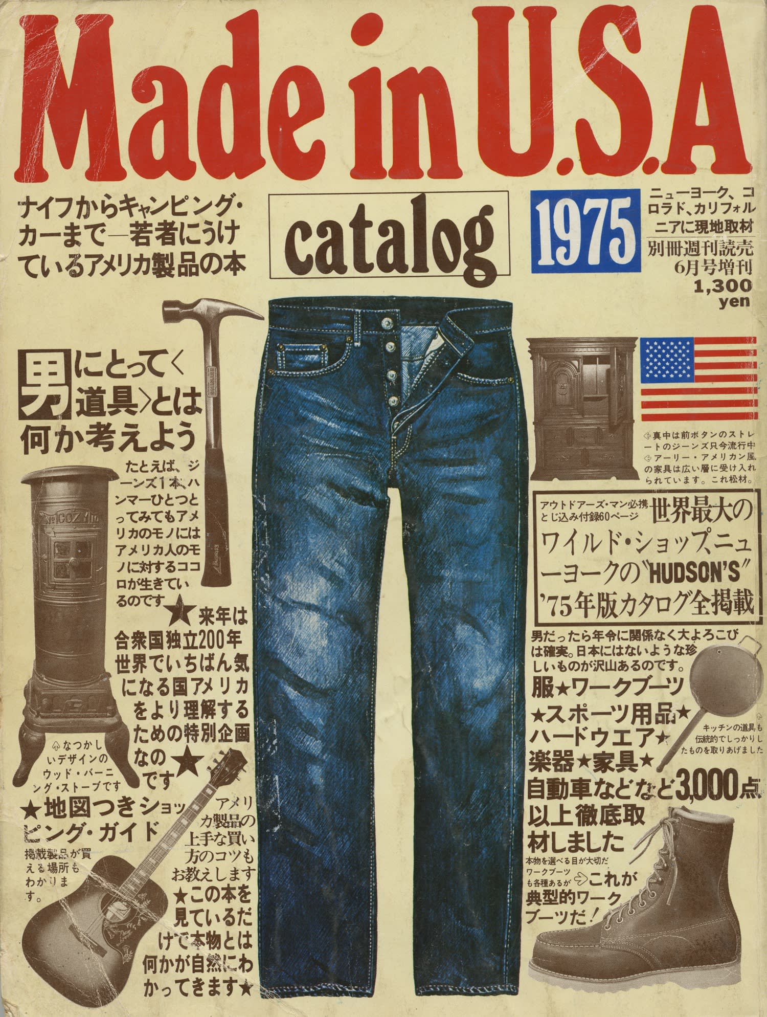 Made In USA Catalog 1975