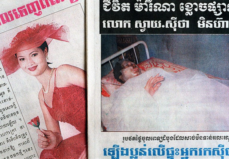 ENG_KHM_AcidAttackOfficial_10192023.2.jpg ENG_KHM_AcidAttackOfficial_10192023.2.jpg