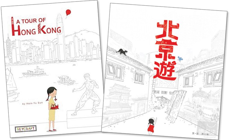 ENG_CHN_HKChildrensBooks_10132023.3.jpg ENG_CHN_HKChildrensBooks_10132023.3.jpg