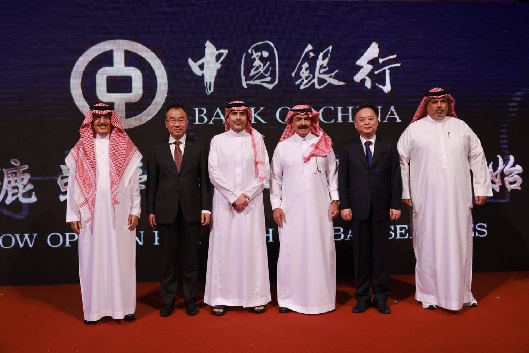 Saudi Central Bank’s governor Ayman bin Mohammed Al-Sayari (third left), Saudi Arabia’s Deputy Minister of Investments Saleh Al-Khabti (first right) and Bank of China’s president Liu Jin (second left) at the opening of the Bank of China’s branch in Riyadh on September 6, 2023. Photo: SAMA