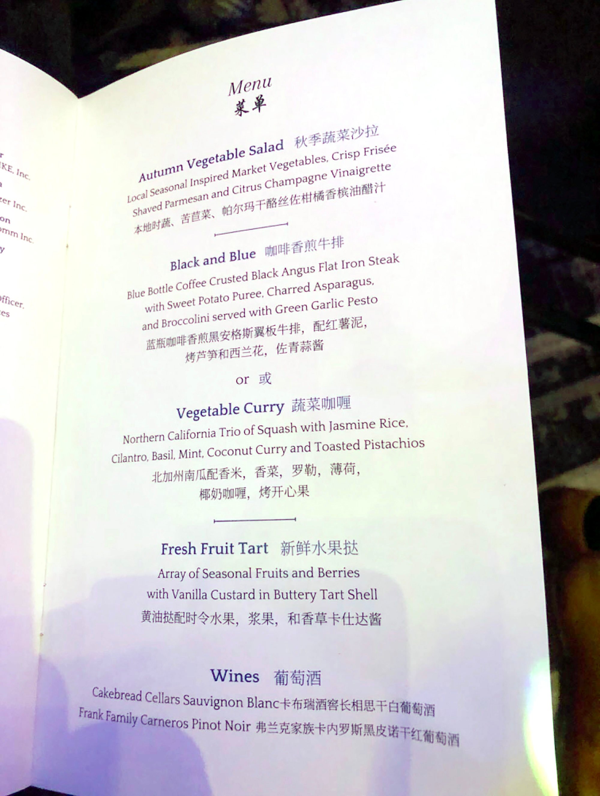Guests paid up to US$40,000 to dine on Angus steak with the Chinese president. Photo: Handout