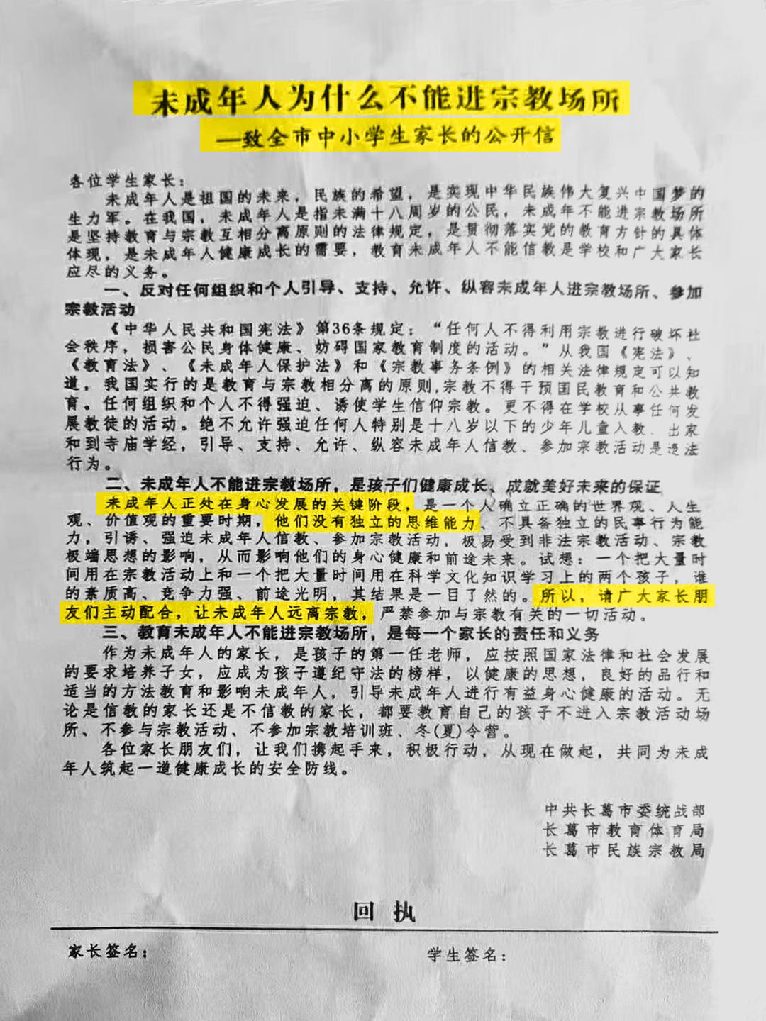 A paper document written in Chinese. Its translation follows: