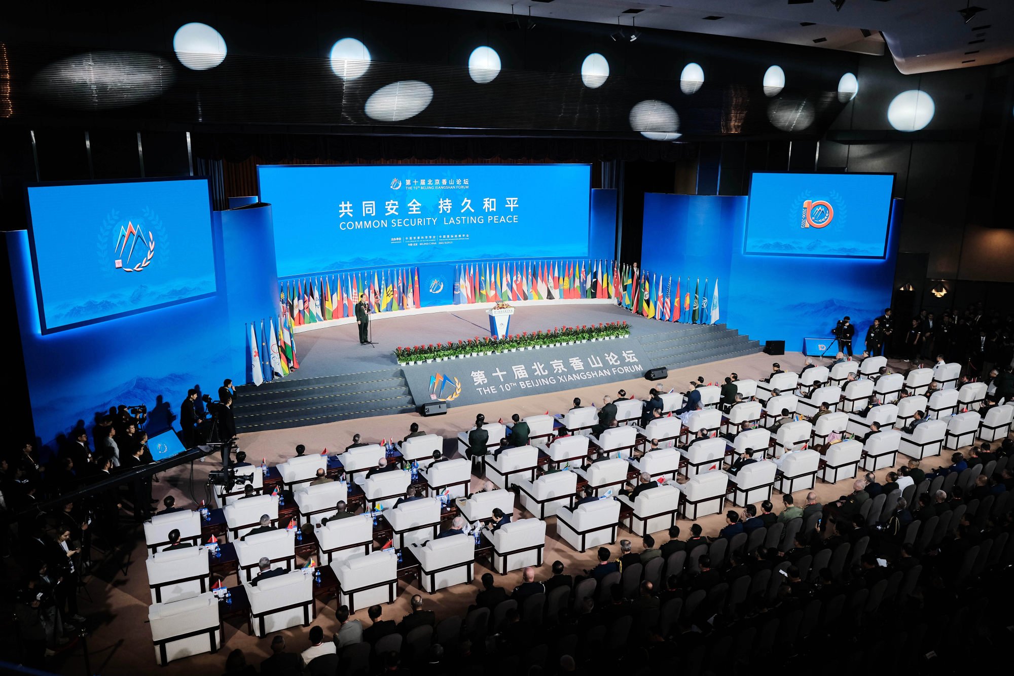 The Beijing Xiangshan Forum’s opening ceremony at the Beijing International Convention Centre on October 30. Photo: Xinhua