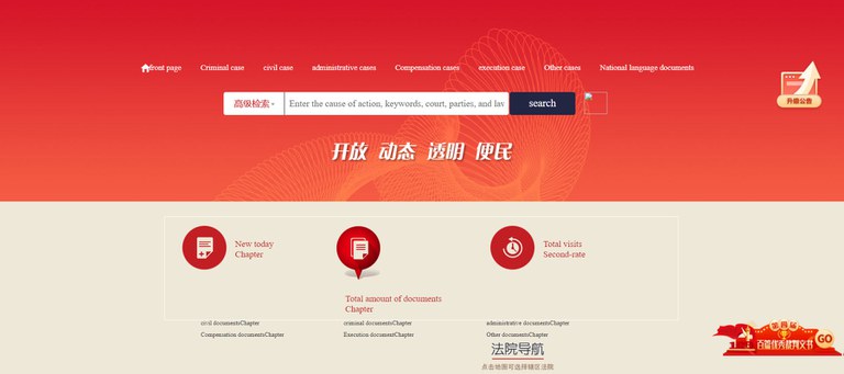 ENG_CHN_CourtRecords_12142023.2.jpg ENG_CHN_CourtRecords_12142023.2.jpg