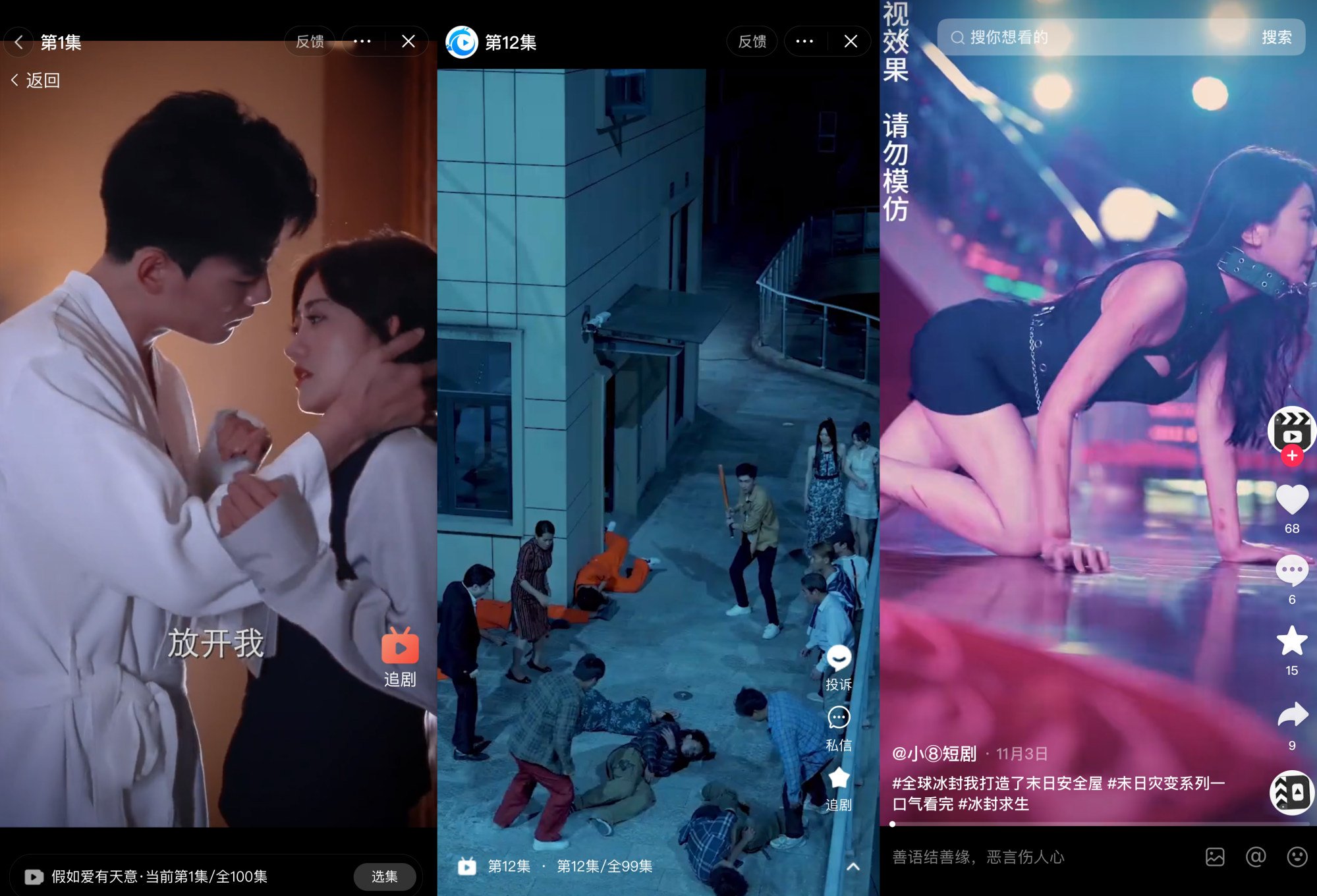 Screenshots of Chinese mini TV series, which often feature sexual or violent content to keep viewers glued to their smartphones. Photo: Handout