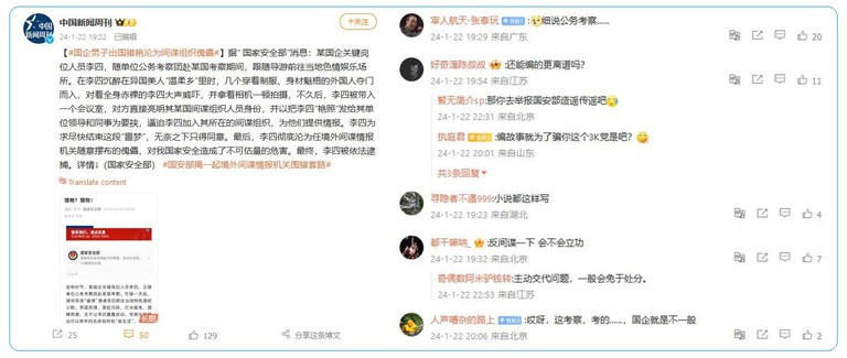 ENG_CHN_HoneyTrap_01232024.2.jpg ENG_CHN_HoneyTrap_01232024.2.jpg
