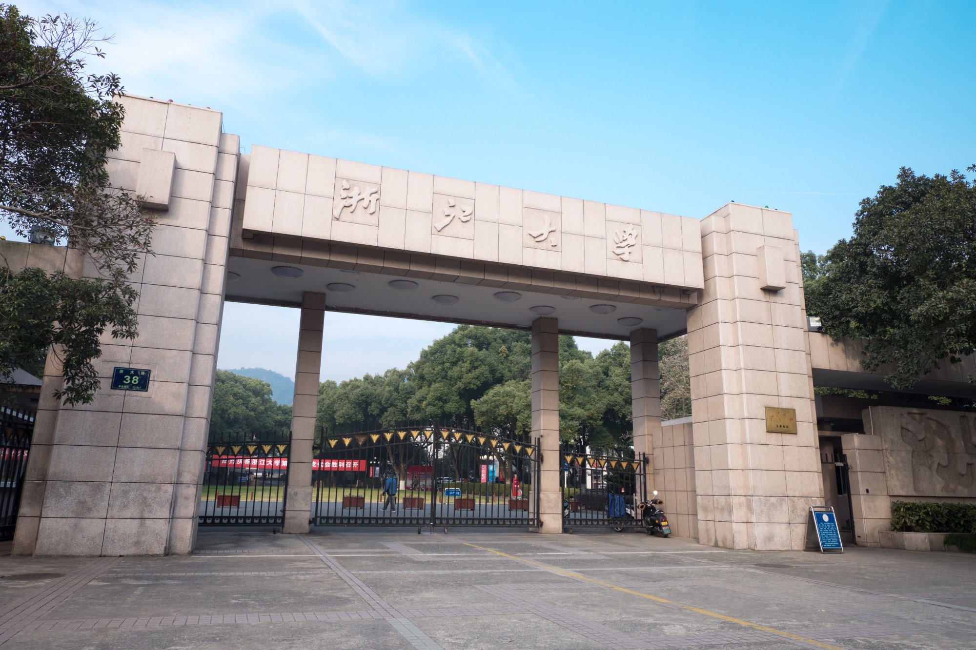 The Institute for Advanced Study in Mathematics, at Zhejiang University (pictured), is working to build itself into a world-class maths centre. Picture: Shutterstock Images