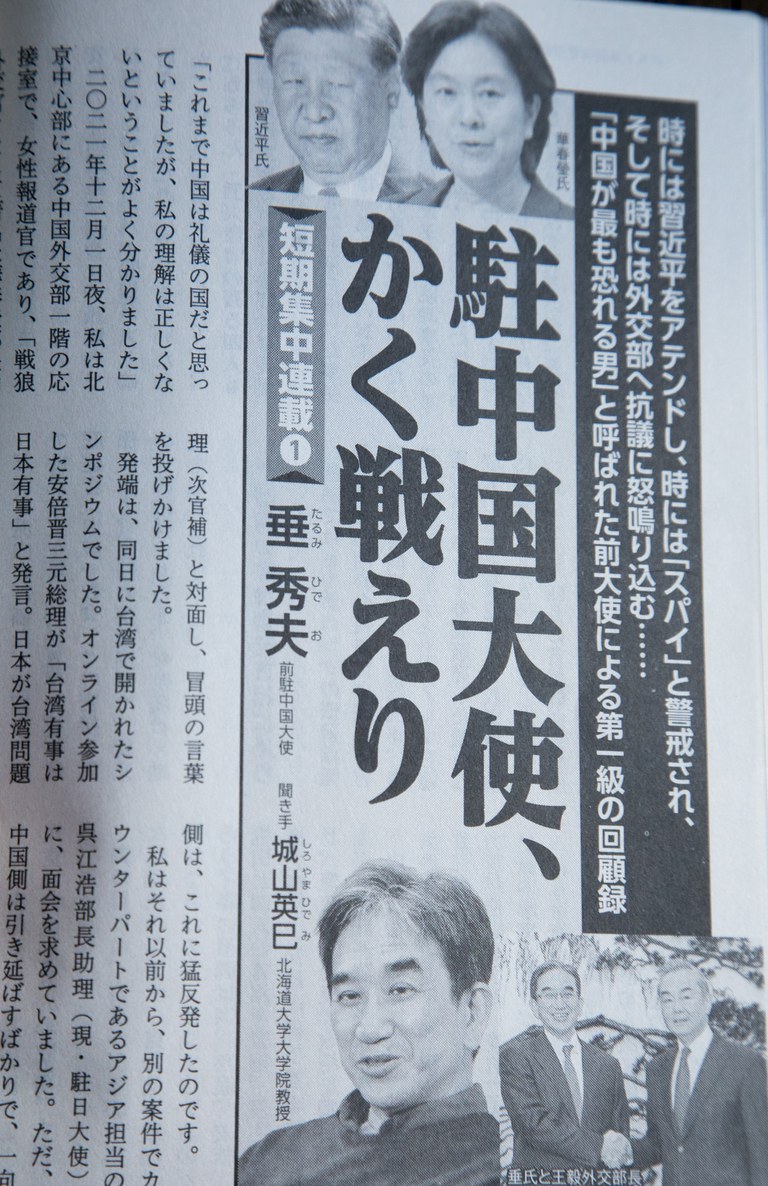 ENG_CHN_AmbassadorMemoir_02152024.2.JPEG ENG_CHN_AmbassadorMemoir_02152024.2.JPEG