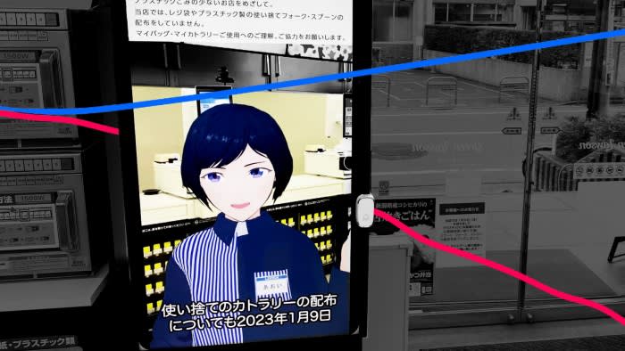 An avatar at Lawsons retail store in Japan