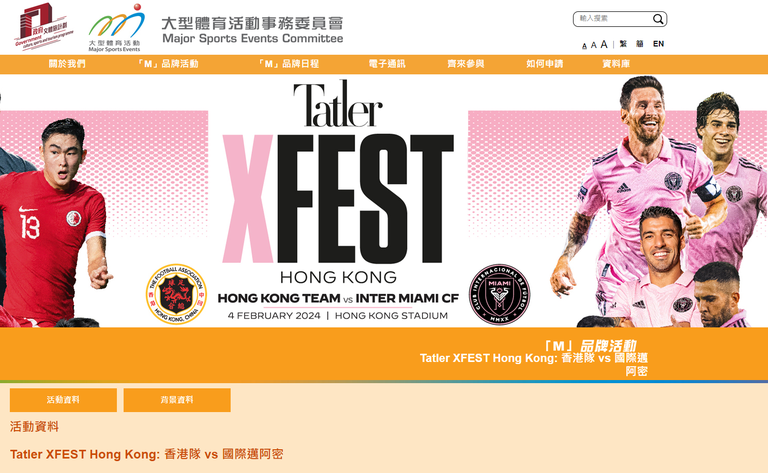 ENG_CHN_HKMessi_02082024.3.png ENG_CHN_HKMessi_02082024.3.png