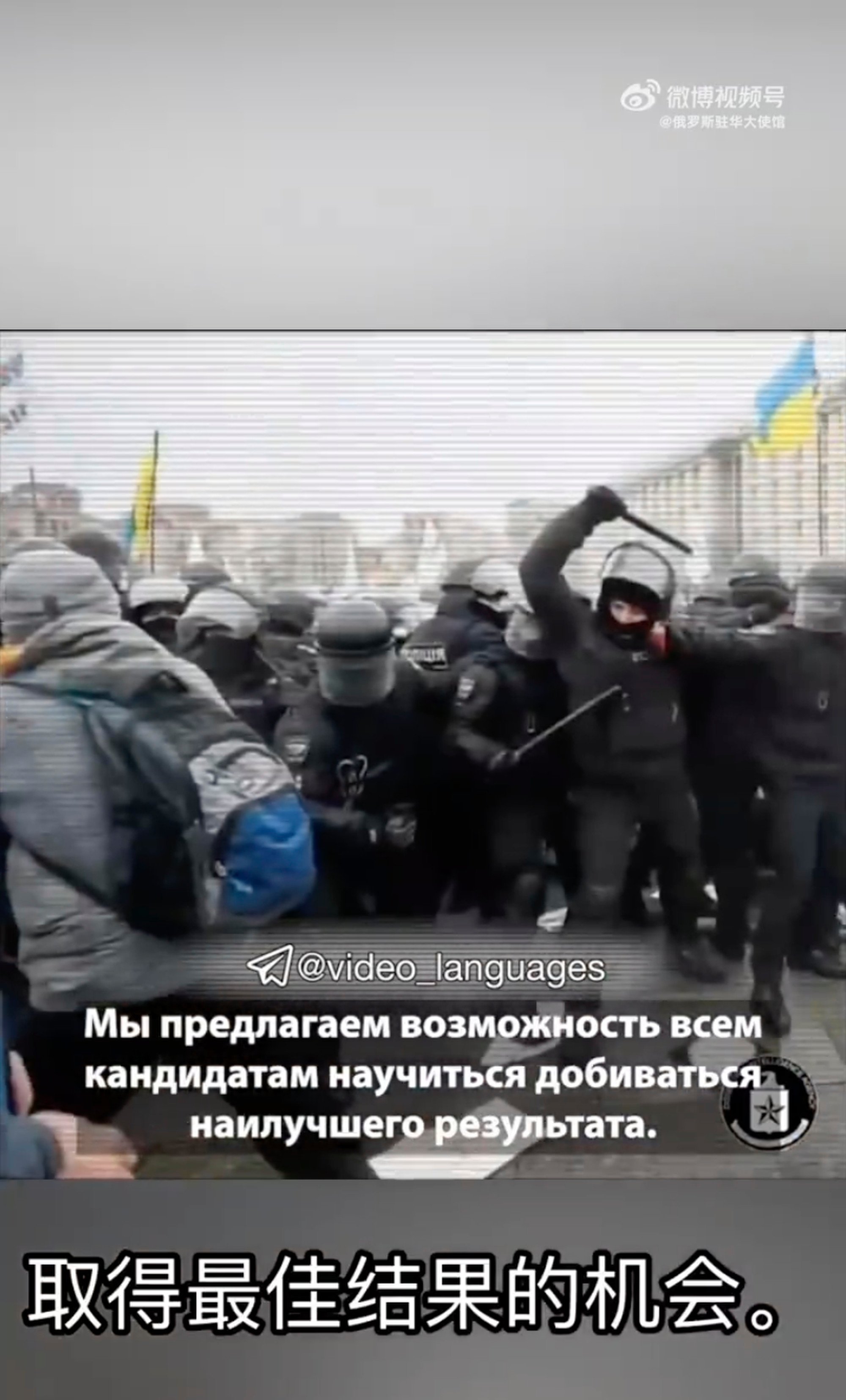 The Russian embassy in Beijing has posted articles, video and commentaries to social media in China with the hashtag “the 10th year from the coup d’état in Ukraine”. Photo: Weibo/Russian Embassy