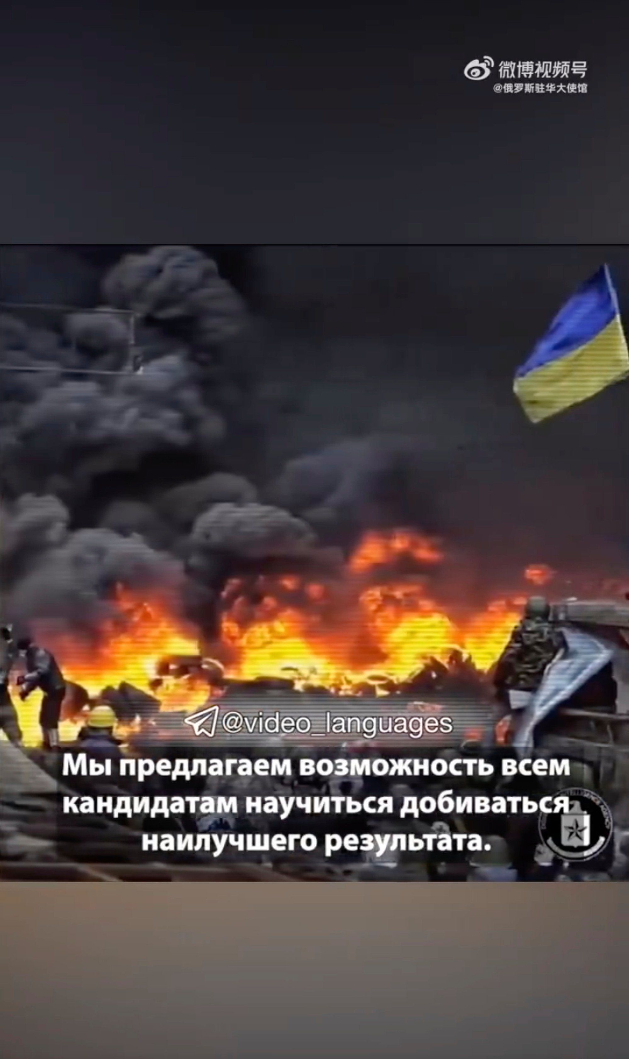 A screenshot from a video posted to Chinese social media by Russia’s embassy in Beijing ahead of the second anniversary of the war in Ukraine. Photo: Weibo/Russian Embassy