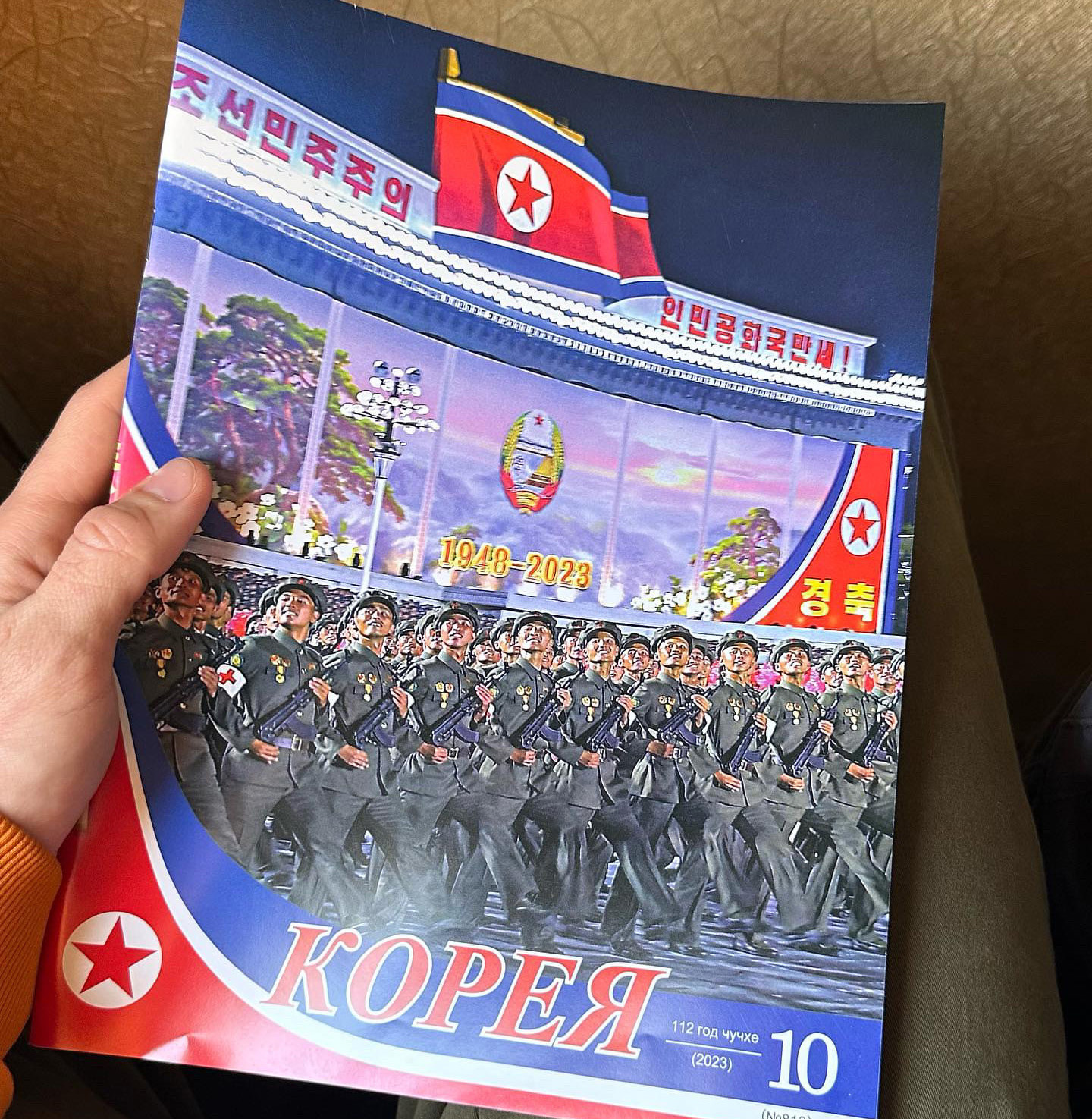 ENG_KOR_RussianTourist_02152024.2.JPG ENG_KOR_RussianTourist_02152024.2.JPG