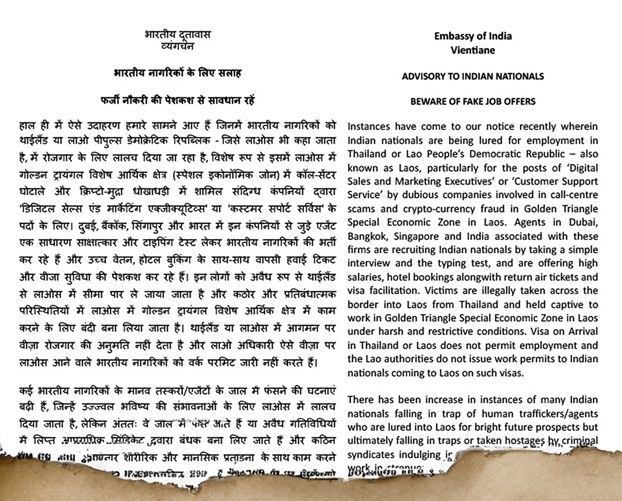 1_ENG_LAO_IndiansTrafficked_03282024.2.jpg The Indian Embassy in Laos posted on its website an advisory for Indian youths to beware of fake job offers from Laos. (India Ministry of External Affairs)