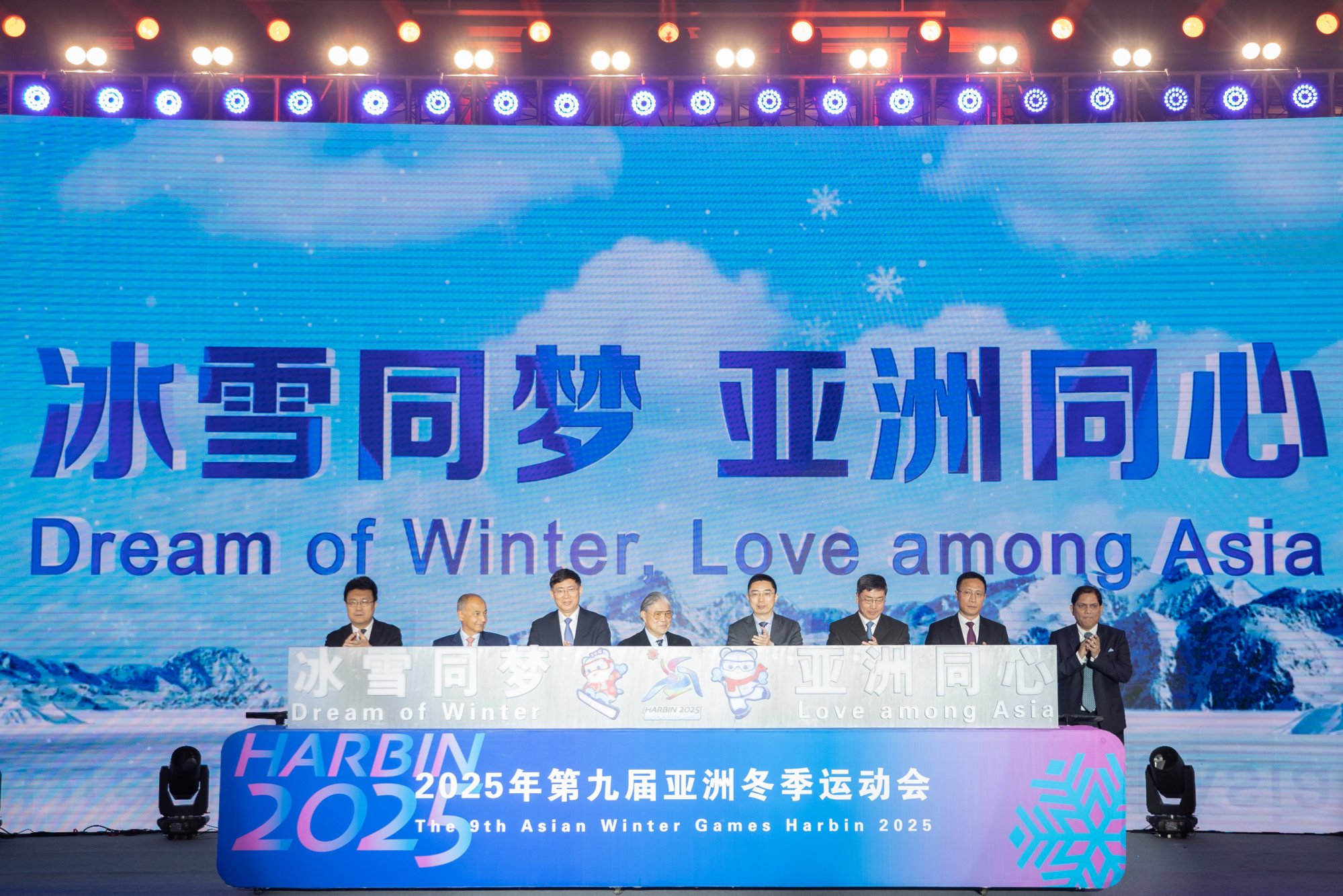 Harbin will host the 2025 Asian Winter Games. Photo: Xinhua