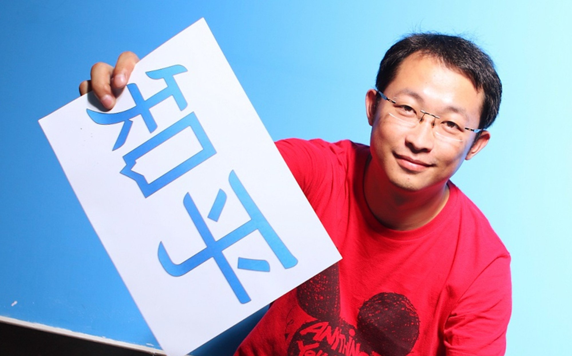 Zhou Yuan, founder and CEO of Chinese question-and-answer forum Zhihu. Photo: Handout