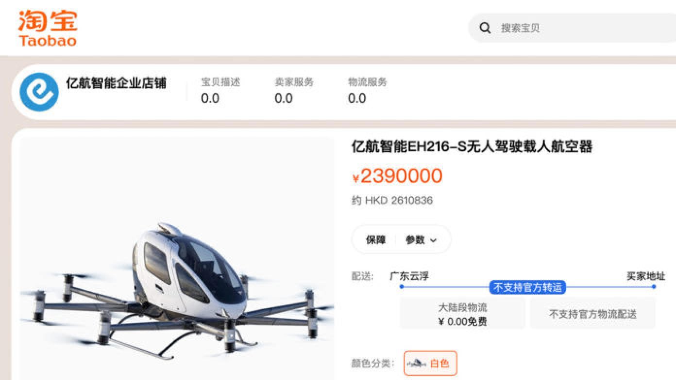 A screenshot of EHang’s EH216-S electric vertical take-off and landing vehicle that is up for sale on Alibaba Group Holding’s Taobao marketplace. Photo: Handout