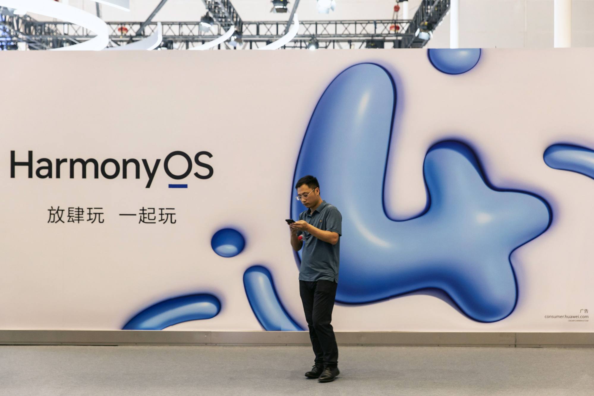 A billboard advertising Huawei Technologies’ HarmonyOS is seen at the company’s booth at the Smart China Expo in Chongqing on September 4, 2023. Photo: Bloomberg