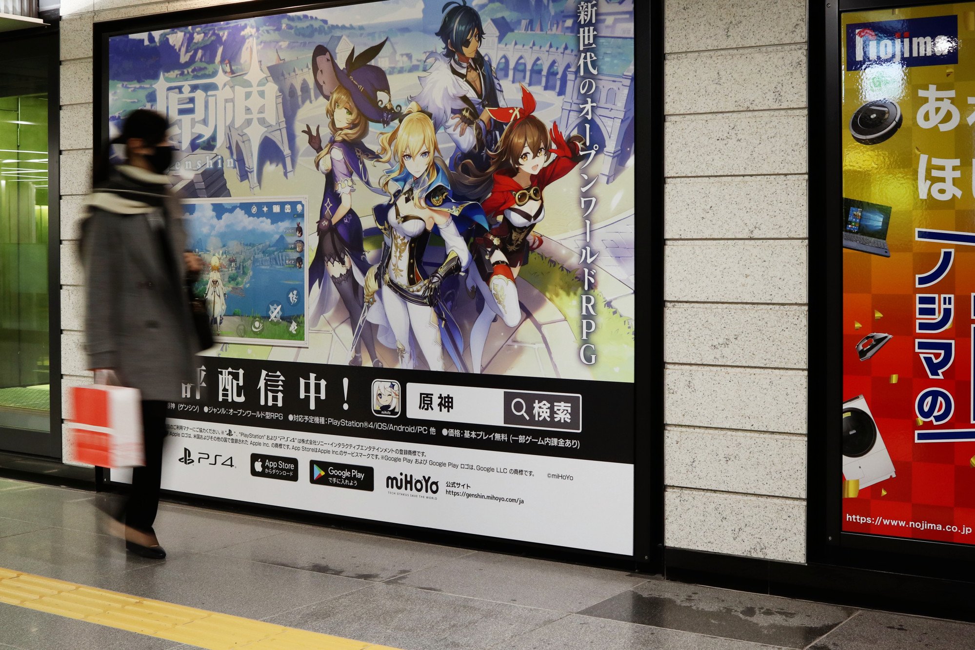 An advertisement of Genshin Impact, a globally popular video game made by Chinese unicorn MiHoYo, in Tokyo, Japan. Photo: Shutterstock