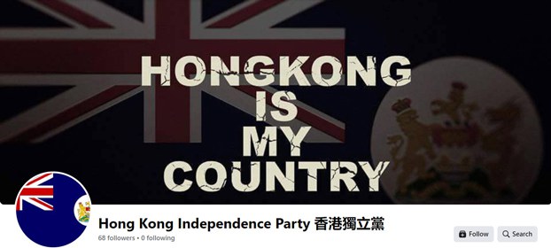 ENG_CHN_HK_NatSec_04122024.2.jpg Joseph John managed the Hong Kong Independence Party's social media accounts – Facebook is shown here – between July 2020 and November 2022. (Hong Kong Independence Party via Facebook)