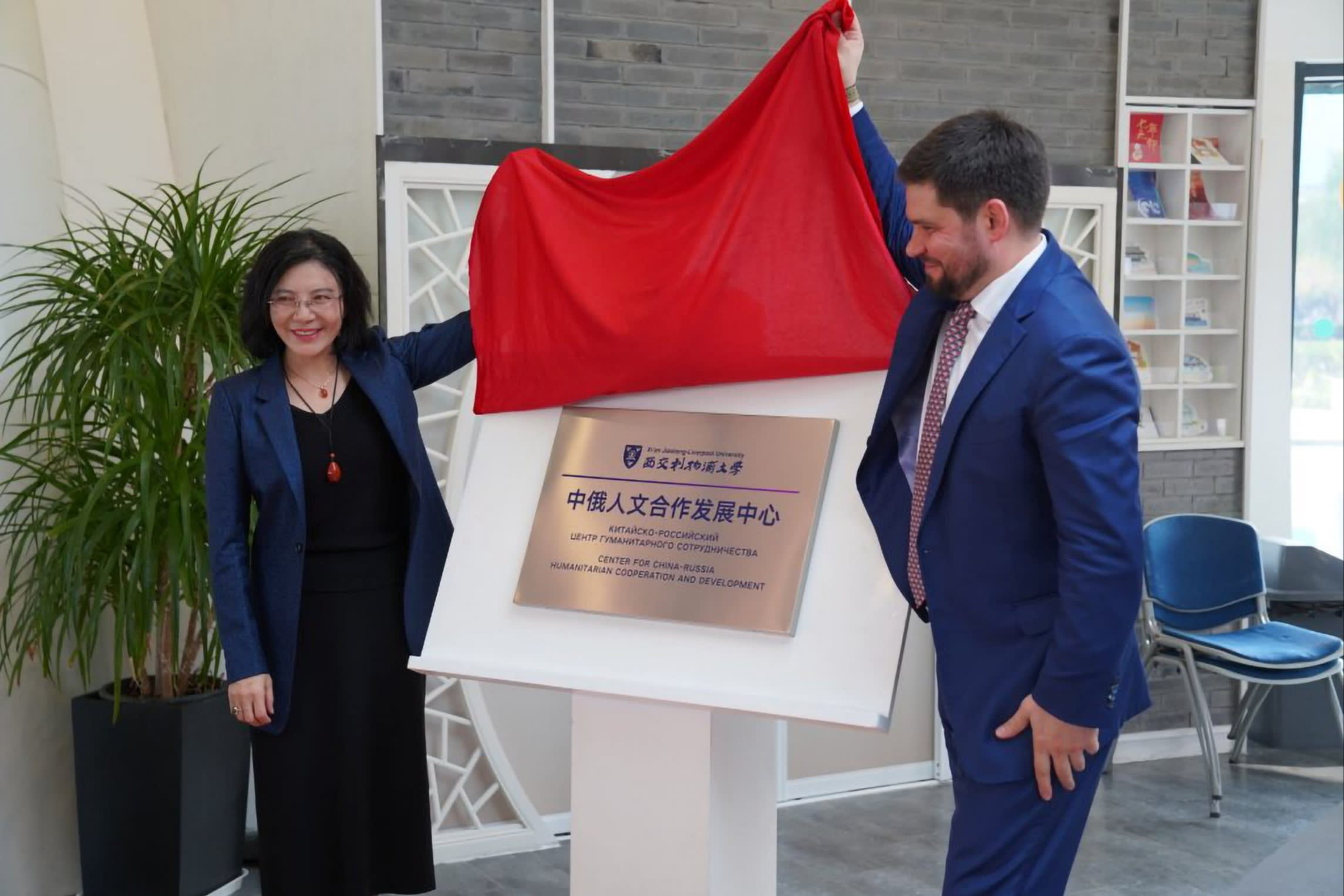 Artem Semenov, co-director, at the opening of the Centre for China-Russia Humanitarian Co-operation and Development