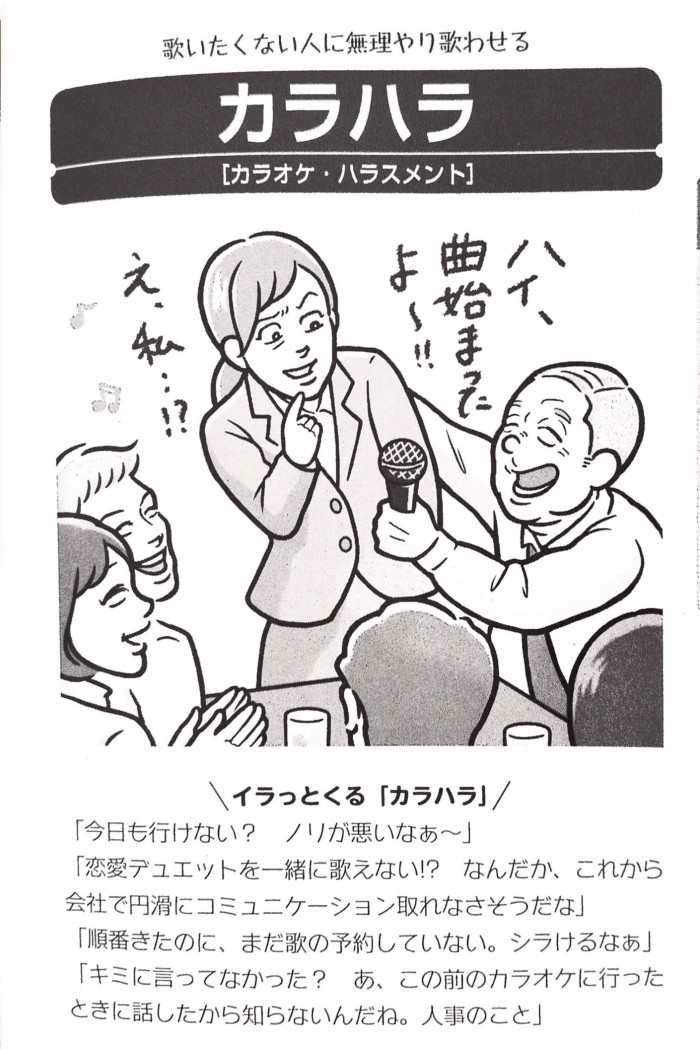 A page from a book features Japanese characters and a manga illustration of people singing.