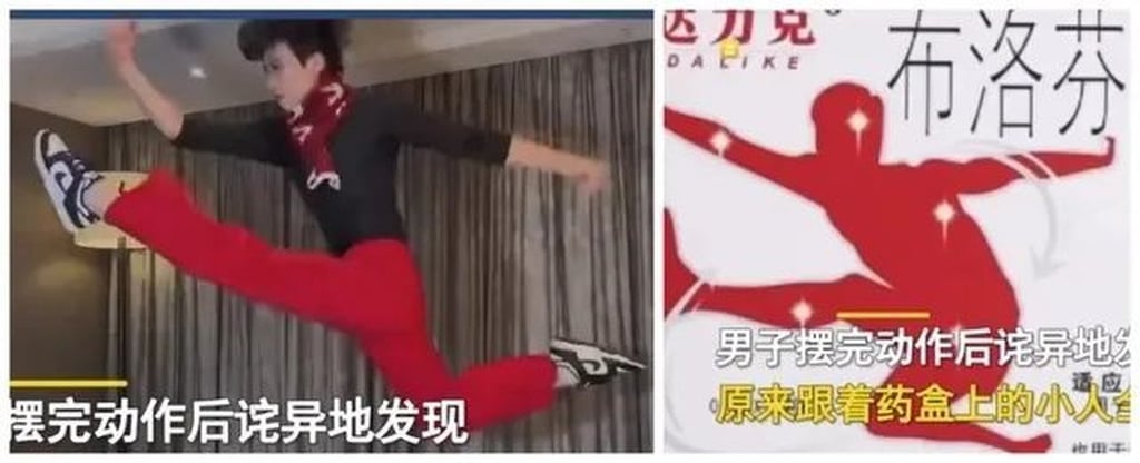 A social media influencer mimics the pose on the cover of an ibuprofen box. Photo: Sohu